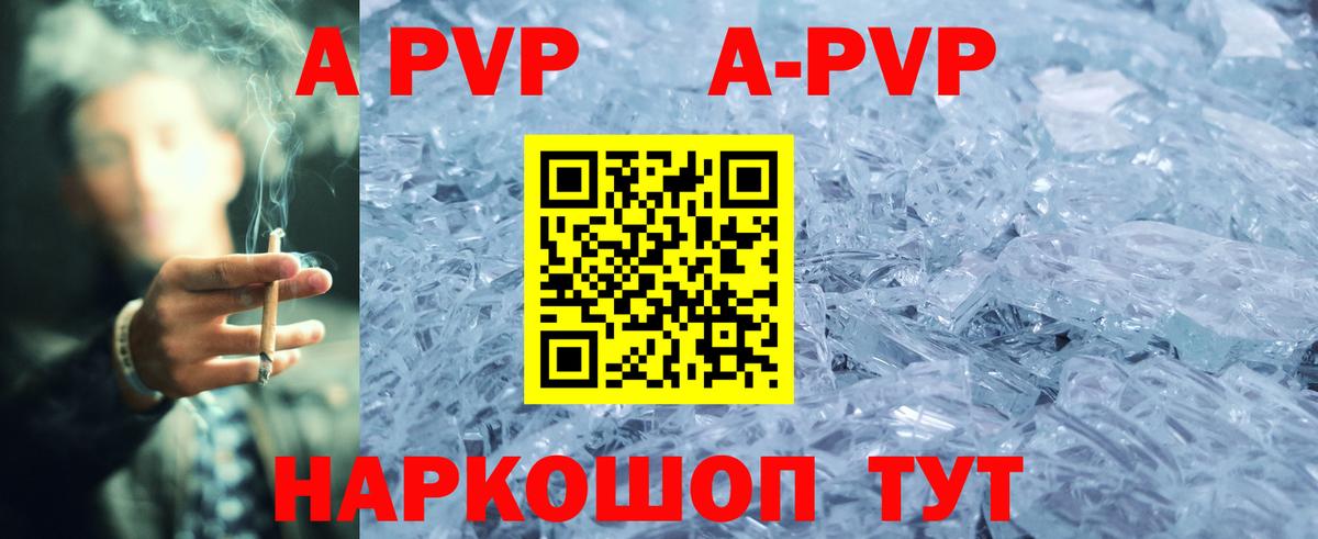 Альфа ПВП VHQ  Вход с VPN  А ПВП крисы CK  цены   Alpha PVP  Карталы  A PVP кристаллы 