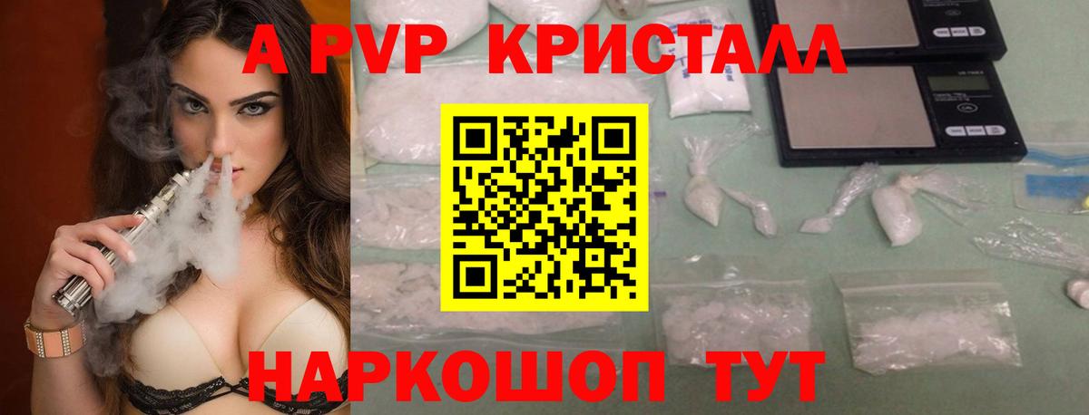 Alfa_PVP мука Карталы