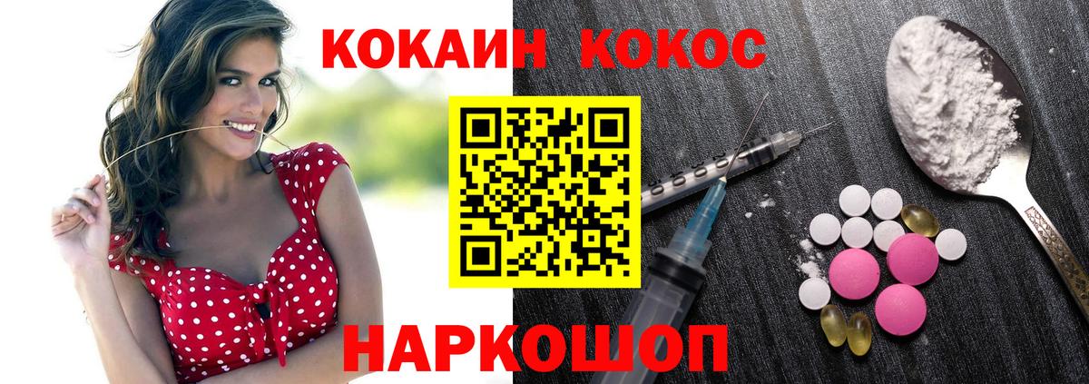 КОКАИН 99%  Вход с VPN  Карталы  КОКАИН Колумбийский 