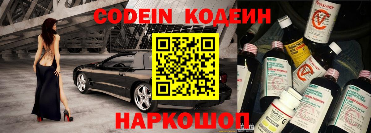 Кодеиновый сироп Lean напиток Lean (лин) Карталы