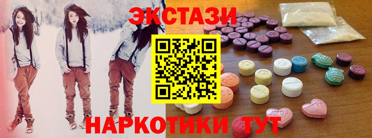 гидра ССЫЛКА  Ecstasy VHQ  Ecstasy  даркнет какой сайт  Карталы  сколько стоит  Вход с VPN 