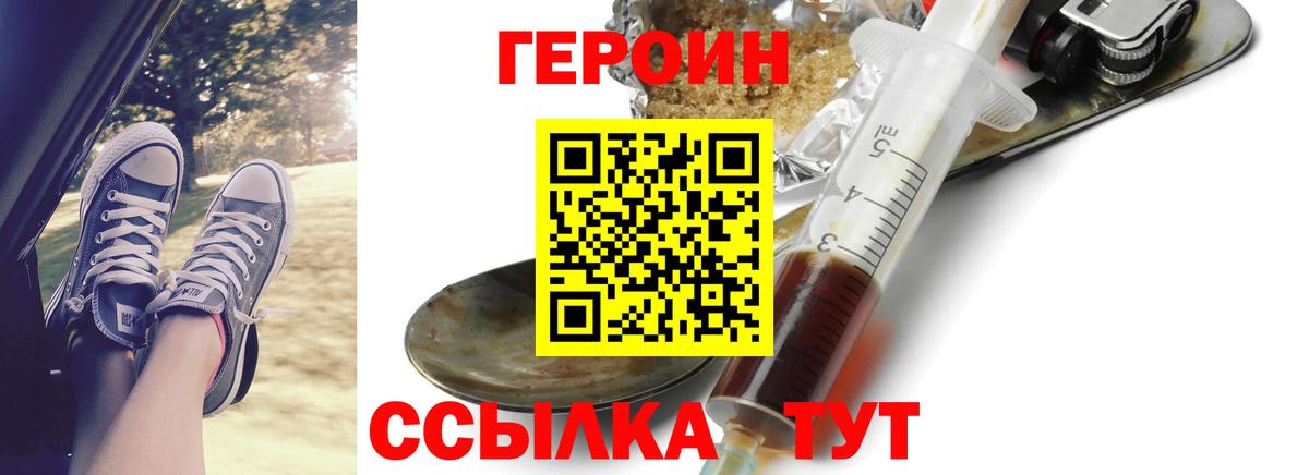 ГЕРОИН Афган Карталы