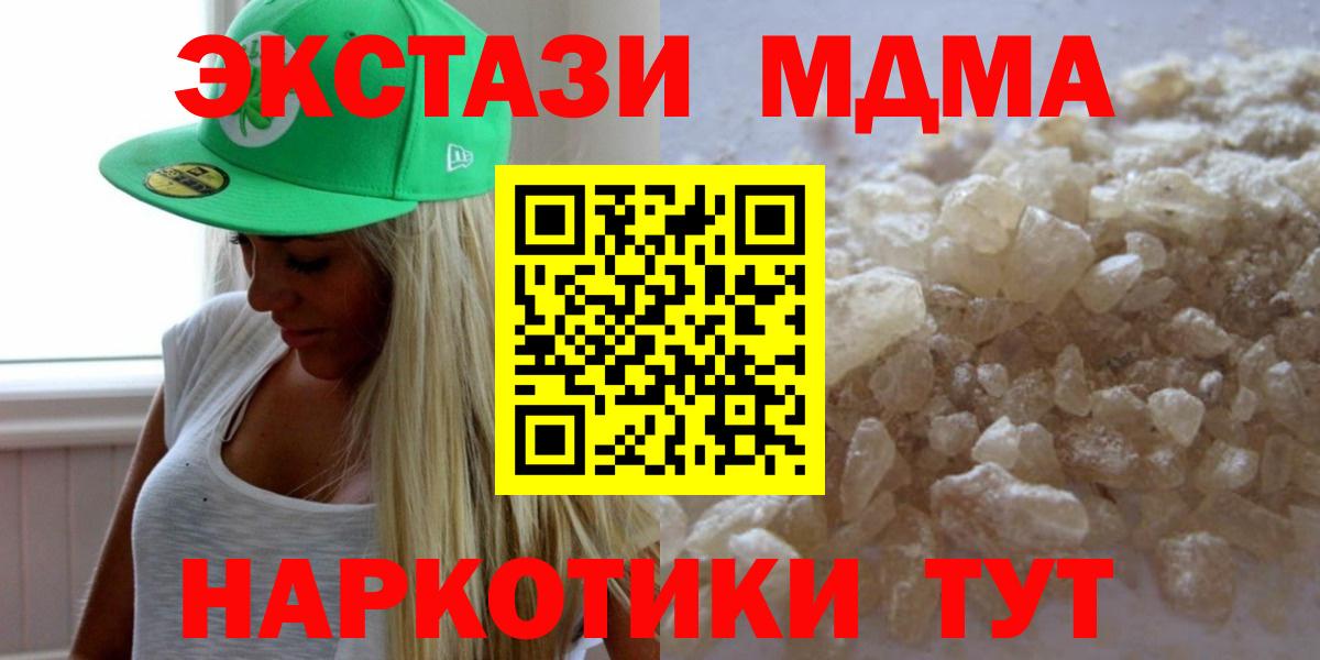 MDMA Molly Карталы