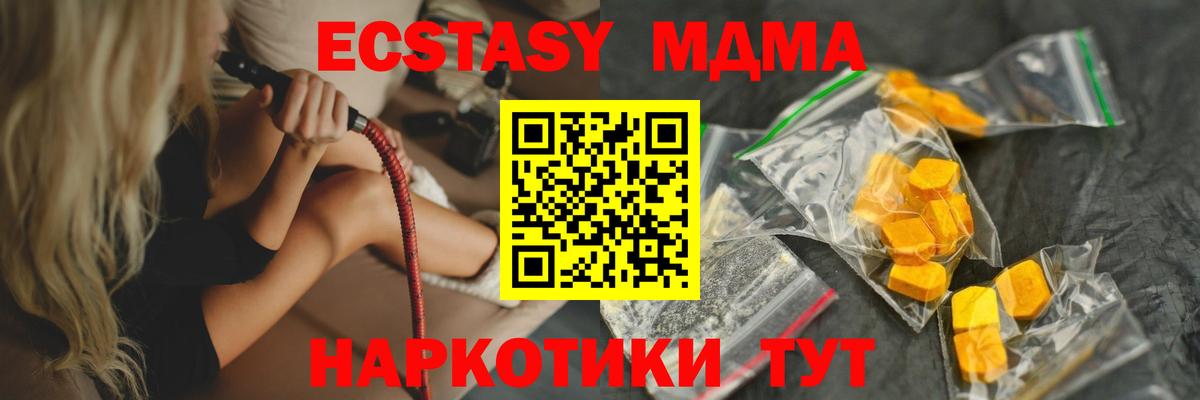 MDMA  МДМА VHQ  Вход с VPN  Карталы 