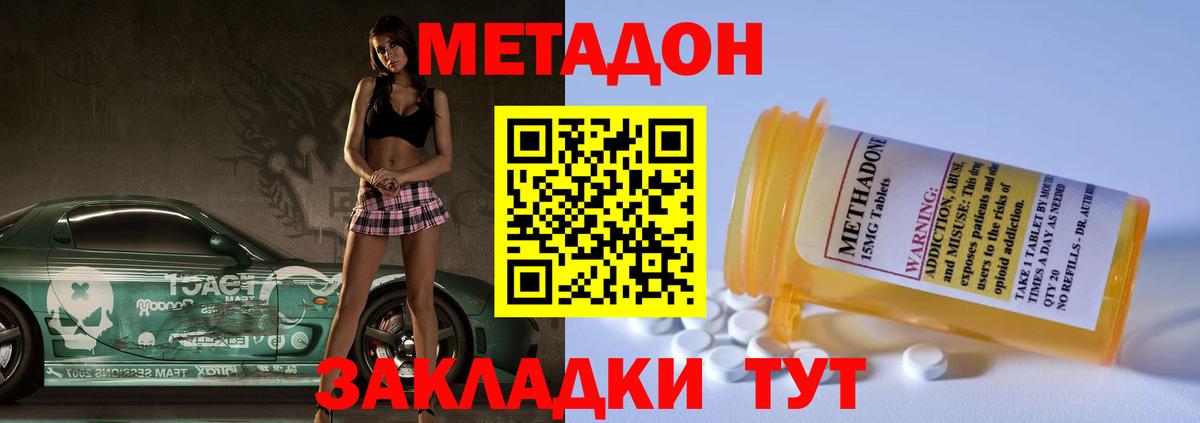 Метадон белоснежный Карталы