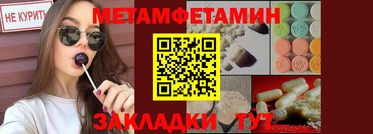 Первитин  Вход с VPN  Метамфетамин мет  Карталы  Метамфетамин мет 